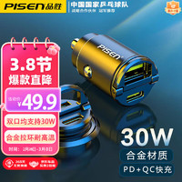 PISEN 品胜 车载充电器点烟器车充