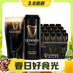 GUINNESS 健力士 啤酒爱尔兰原装进口精酿世涛黑啤440ml*24听