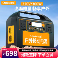 soulor 小能人 户外移动电源300W大功率220V-300W-118000mAh户外入门款