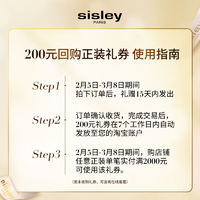 sisley 希思黎 睿秀护发体验礼