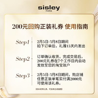 sisley 希思黎 睿秀护发体验礼+200元回购礼券