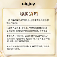 sisley 希思黎 睿秀护发体验礼+200元回购礼券