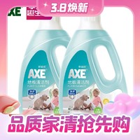 AXE 斧头 牌AXE去污地板清洁剂 柠檬清香地板水 瓷砖木板大理石通用2L*2瓶 尤加利清香2L*2瓶