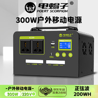 电蝎子 DK9户外电源300W大功率220v便携移动充电宝停电应急露营备用