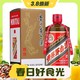 3.8焕新、88VIP：MOUTAI 茅台 精品 53度 酱香型白酒 500ml 单瓶装