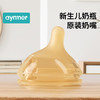 Aynmer玻璃奶瓶6562奶嘴-拍前联系客服 三滴孔 L号 6-9月 1只装