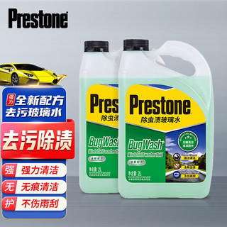 Prestone 百适通 汽车挡风玻璃雨刮水清洁剂防冻融冰四季通用强力去油膜 0℃ 2L * 6瓶