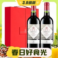 3.8焕新：拉菲古堡 法国进口 罗斯柴尔德 波尔多 传说 干红葡萄酒 750ml*2 双支 红色礼盒装