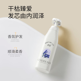 香鉴薰衣草护发乳/精油香氛护发素 柔顺改善毛躁干枯留香顺滑 300ml 柔顺1瓶300ml