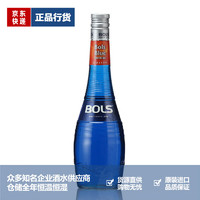 BOL’S 波士 BOLS 力娇酒 宝狮利口酒 荷兰进口洋酒烈酒基酒 波士蓝橙蓝柑味 700mL 1瓶