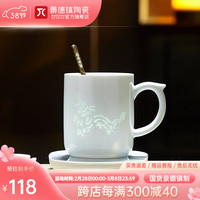 景德镇（jdz）陶瓷手工玲珑雕刻龙凤杯古典创意家用喝茶创意马克杯水杯 龙马精神简易装