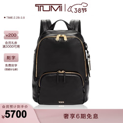 TUMI 途明 Voyageur系列 女士牛皮双肩背包 0196466DL 中号