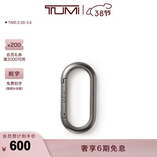 TUMI 途明 TRAVEL ACCESS系列 简约时尚登山扣 烟枪色/0192141GM