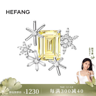 HEFANG 何方珠宝 霏雪胸针 银气质优雅时尚别针 鹅黄色