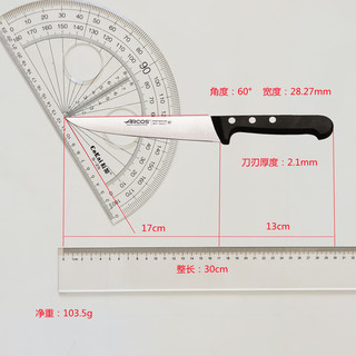 ARCOSArcos西班牙屠宰刀窄刃肉刀宰羊工具商用专业肉厂分割肉刀 刀刃长度15cm