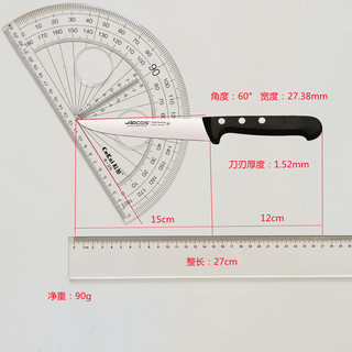 ARCOSArcos西班牙屠宰刀窄刃肉刀宰羊工具商用专业肉厂分割肉刀 刀刃长度15cm