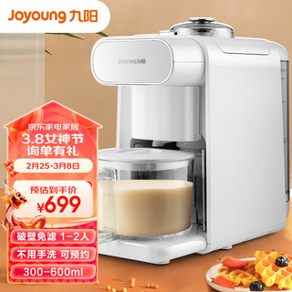 Joyoung 九阳 不用手洗豆浆机家用多功能可预约破壁免滤破壁机咖啡机
