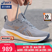 亚瑟士（ASICS）男鞋 2024春季N26跑鞋训练鞋马拉松缓震透气轻便跑步鞋 NIMBUS 26/灰蓝色 45 (285mm)