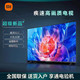Xiaomi 小米 智能电视 75英寸2024款 4K超高清远场语音全面屏液晶护眼平板电视 75英寸 电视版124*74cm