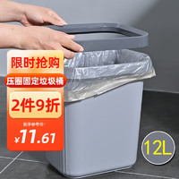 MR 妙然 12L塑料大号方形无盖压圈垃圾桶厨房卫生间清洁桶 办公纸篓分类