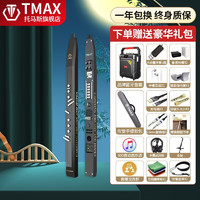 T-MAX 天铭 其他西洋管弦乐器