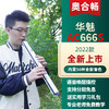 华魅AC666S电吹管乐器国产奥合畅电子管初学新型电萨克斯成人老年管乐