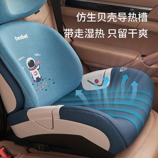 besbet儿童座椅增高垫3-12岁大童宝宝车载汽车用坐椅便携式
