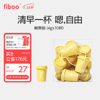 FIBOO精品美式黑咖啡冻干速溶随行杯无蔗糖添加冲泡粉状促排顺畅 畅爽咖（4g*10杯）