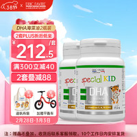 EricFavre艾瑞可 儿童DHA海藻油胶囊2瓶装 婴儿宝宝dha藻油 维生素AD+K2 60粒*2瓶/套 