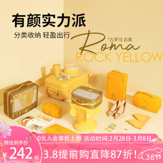 旅行美学 旅行收纳洗漱套装 行李衣服收纳袋整理包洗漱袋 7件套古罗马岩黄