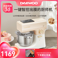 DAEWOO 大宇 厨师机家用小型发酵全自动多功能台式揉打面和面机