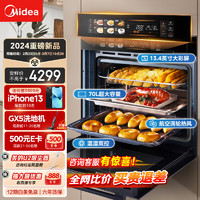 Midea 美的 70L大容量嵌入式蒸烤箱一體機 航空渦輪熱風 溫濕雙控 13.4英寸大彩屏 蒸烤炸燉4合1體SX7