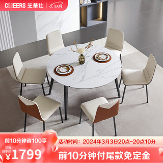 芝华仕岩板餐桌现代简约折叠方变圆家用饭桌PT072可伸缩圆桌