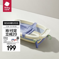 babycare宝宝洗澡盆加厚保温可折叠 冰川蓝浴盆+浴网2件套