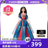 Barbie 芭比 之郁唐莲华时尚珍藏中国风汉服女孩公主玩具