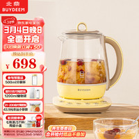 北鼎（Buydeem）养生壶中药壶多功能养生壶迷你玻璃煮茶器 煮茶壶花茶壶黑茶燕窝银耳K118小鹅黄