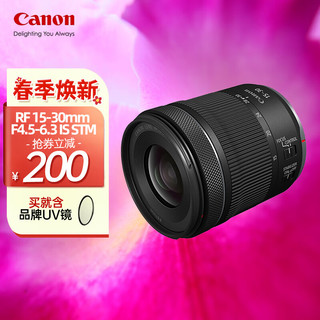 Canon 佳能 镜头全画幅EOS R5 R6 R7 R10 RP 专用RF镜头 RF15-30mm STM