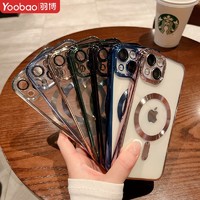 Yoobao 羽博 适用于苹果11-15系列磁吸手机壳 带镜头膜