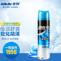 Gillette 吉列 锋隐致顺锋速啫喱195g剃须啫喱泡沫剃须膏刮胡子膏