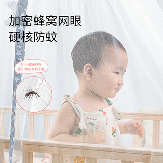 YeeHoO KIDS 英氏婴儿床蚊帐全罩式通用宝宝专用幼儿童拼接床免打孔落地防蚊罩