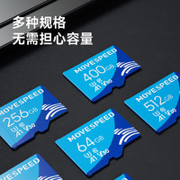 MOVE SPEED 移速 TF卡内存卡Micro sd存储卡专业行车记录仪监控摄像头等通用卡