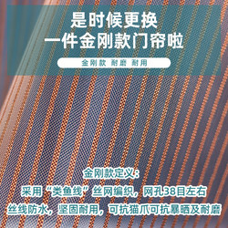 徽盛 金刚网夏季防蚊门帘魔术贴家用卧室磁性自吸纱门窗防蝇加密免打孔