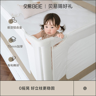 88VIP：BEIE 贝易 宝宝床护栏婴儿床围栏防摔防掉床上床边儿童曲线床护栏床挡板