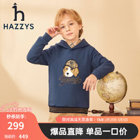 HAZZYS 童装儿童男童秋卫衣简约舒适休闲弹力男童连帽卫衣 深灰蓝 160