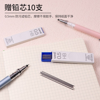 三菱（uni）自动铅笔 0.5mm不断铅绘图考试活动铅笔款M5-559哑光（带铅芯）哑光蓝 