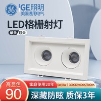 GE 通用电气 双头筒灯led射灯cob斗胆灯双头长方形格栅客厅嵌入式