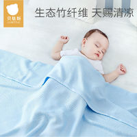 贝肽斯 竹纤维盖毯婴儿被子夏季薄款凉被宝宝冰丝毯儿童午睡毯毛毯