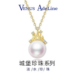 VENUS ADELINE s925银淡水珍珠项链女金色