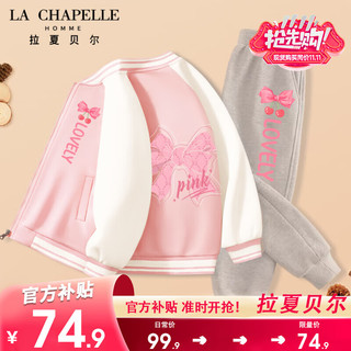 LA CHAPELLE HOMME拉夏童装女童春秋款套装2023女孩棒球服外套运动中大童百搭潮 【棒球服套装】dsaq6 110