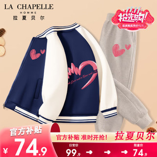 LA CHAPELLE HOMME 拉夏童装女童春秋款套装2023女孩棒球服外套运动中大童百搭潮 dsaq7 160